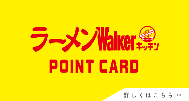 POINT CARD始まりました