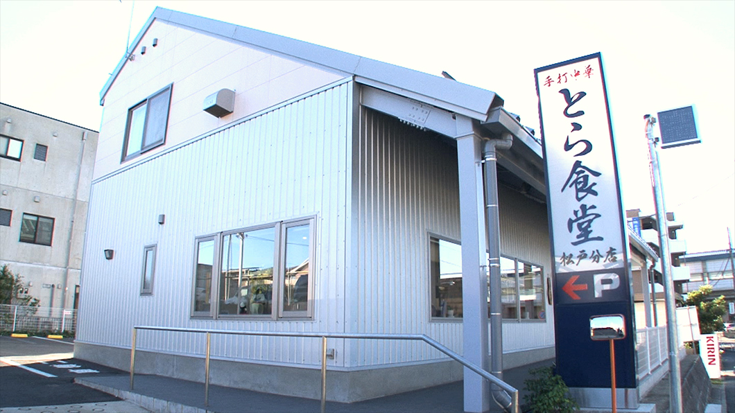 福島県が誇るあの『とら食堂』が初めて暖簾分けを認めたお店が松戸で開業されるというニュースに、ラーメン界が騒然としたのが2011年9月。オープンするやいなや、本店の味に迫るクオリティの高さであっという間に大人気店となりました！