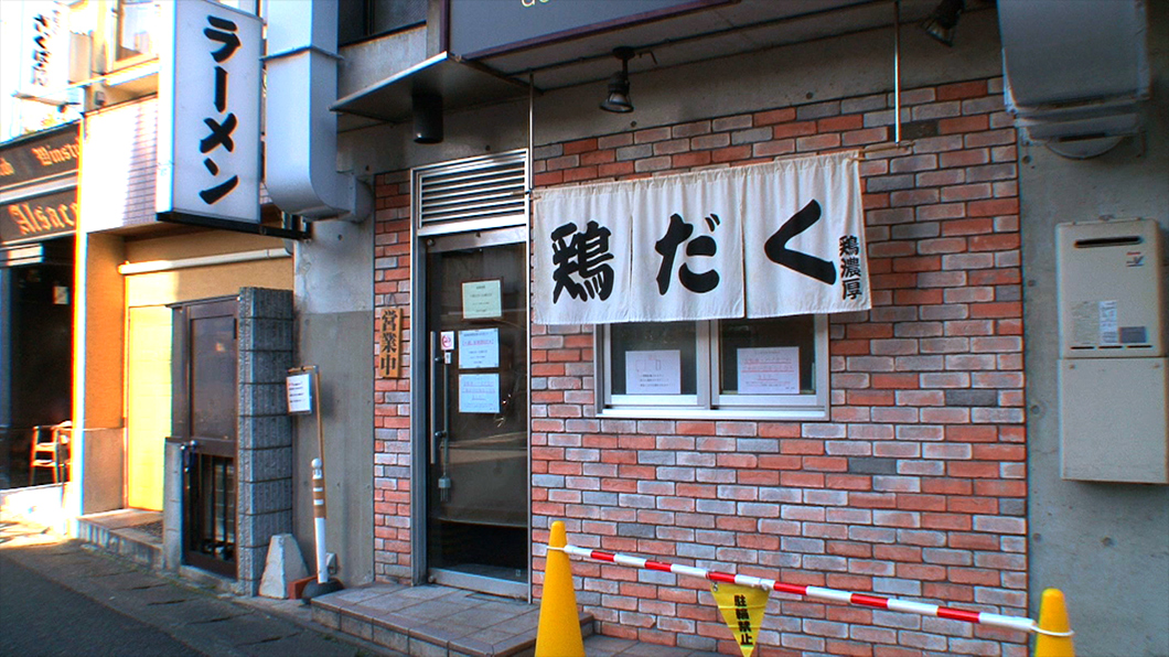 美味しいラーメン店が多いことで知られる京都。その中でも『麺屋 極鶏』がお店を構える一乗寺には有名ラーメン店が結集！『天下一品本店』『高安』をはじめとした、まさにラーメン群雄割拠の地。その場所で不動の地位を築くだけでもとてつもない偉業なんです！