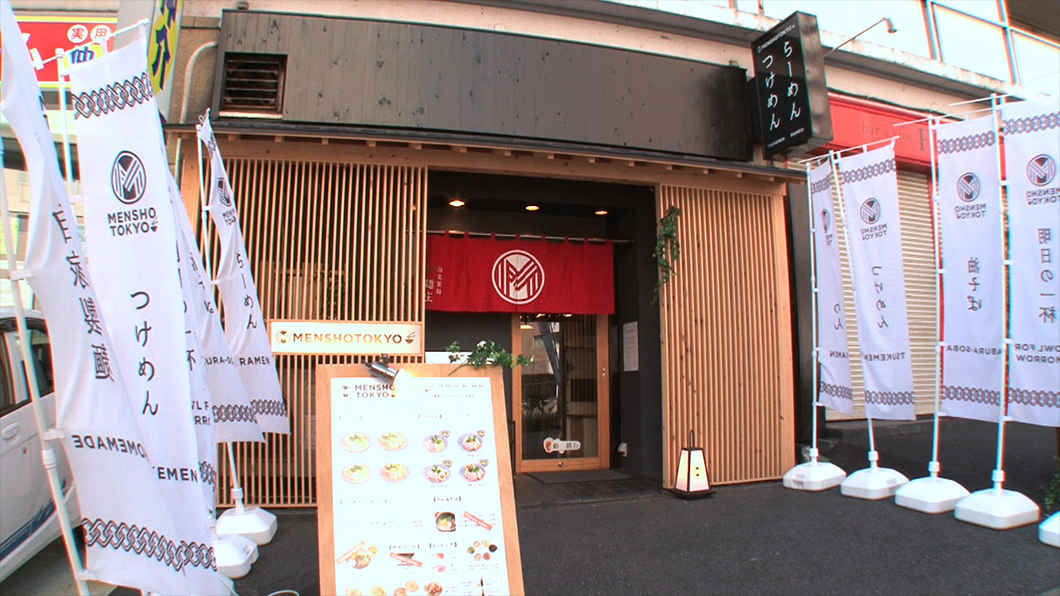 やってきたのは後楽園駅のすぐ近く、まるで小料理屋の様な外観の『MENSHO TOKYO』。あの麺庄グループ５店舗目となったこのお店、８月にオープンしたばかりですが早くも話題沸騰！なんとスープの素材としては極めて珍しい、ラム（子羊）を大胆にフィーチャーしちゃったんです。こいつは気になる〜！