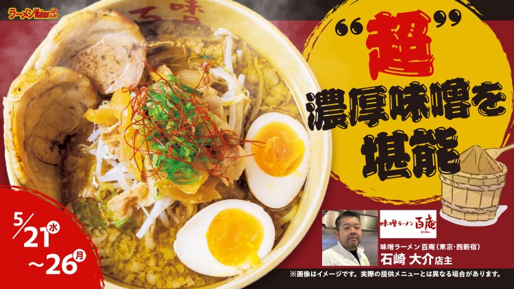 iPad 電子書籍メモ: ラーメンWalker東京2010