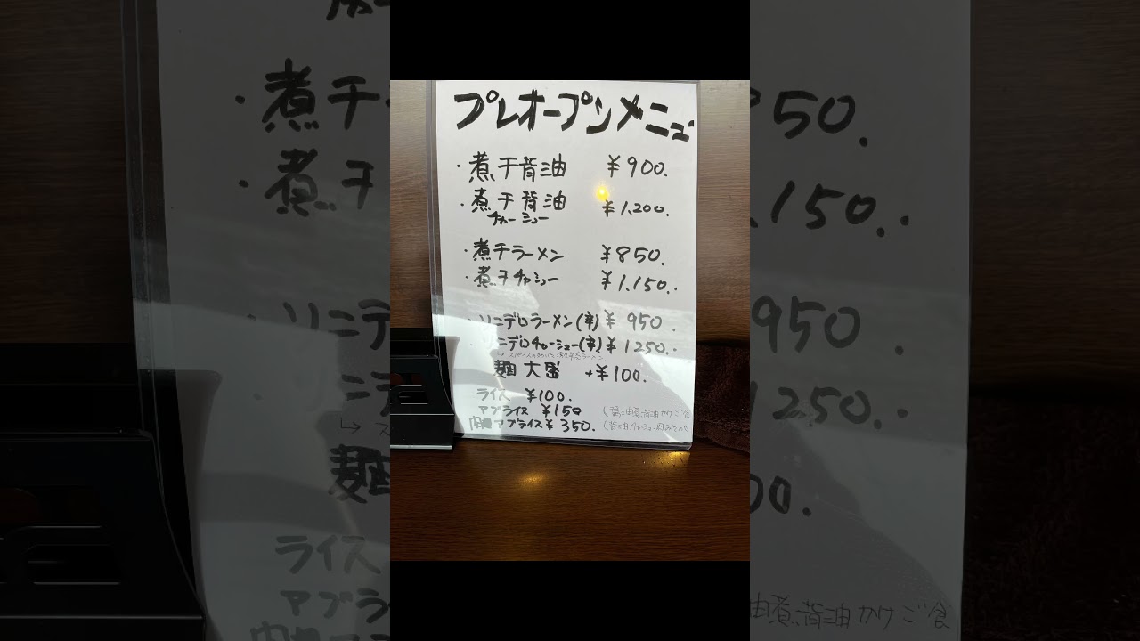 新潟県新発田市の「麺舗ソニデロ」がオープン1ヶ月を迎えました！朝7時から味わえる「朝ラー」に注目です！🍜