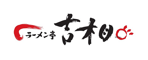 ラーメン 吉相 イオン南店のロゴ画像