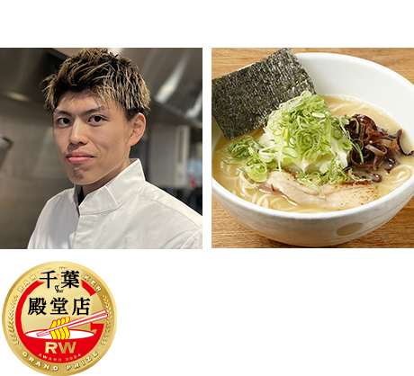 麺や 福一（千葉・殿堂店）石曽根禎宏店主